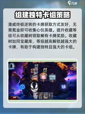 漫威终极逆转怎么玩介绍截图4