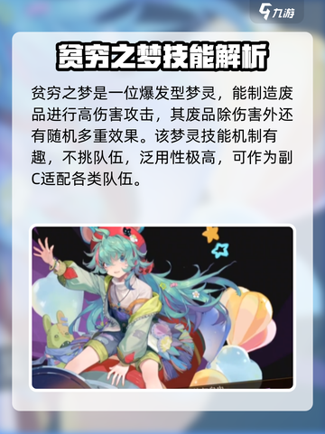 无尽梦回梦灵推荐介绍截图2
