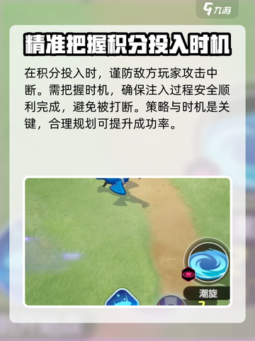 宝可梦大集结💡投篮技巧大公开，快速上分必看！截图5
