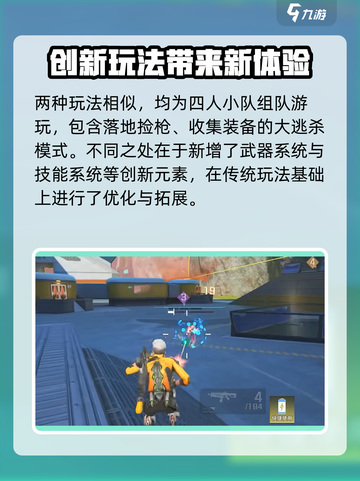 高能英雄游戏模式有哪些介绍截图3