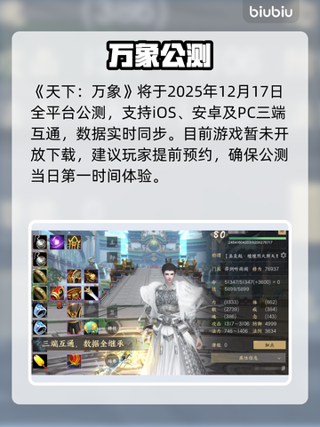 天下万象手游炸了！🔥截图2