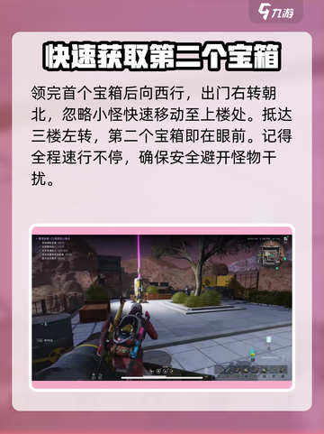 七日世界73号源质武器箱在哪里介绍截图3