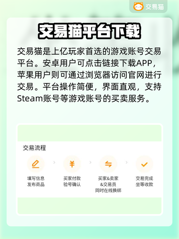 🔥Steam账号交易避坑！这些平台最靠谱🎮截图2