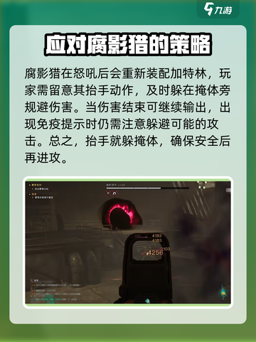 七日世界腐影猎手怎么打介绍截图3