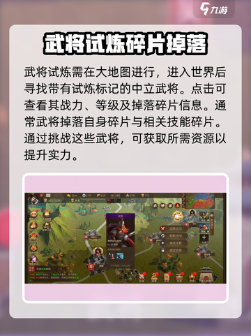 《朕的江山》武将试炼🔥玩法全揭秘！截图2