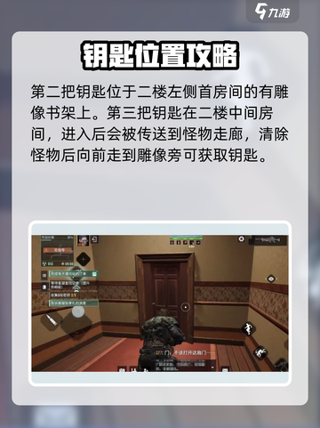 破碎之地荒原别墅通关秘籍🔥超详细攻略来啦！截图4