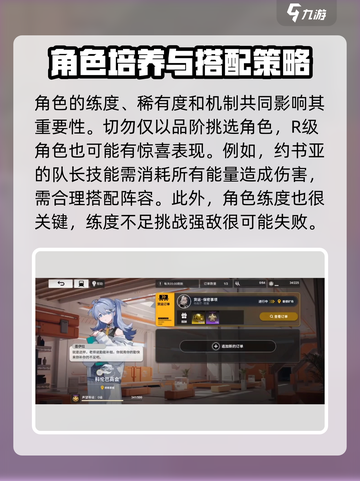 雷索纳斯手游攻略介绍截图3