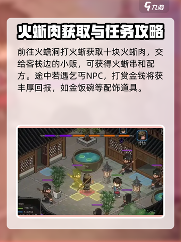 大侠立志传炎城介绍介绍截图4