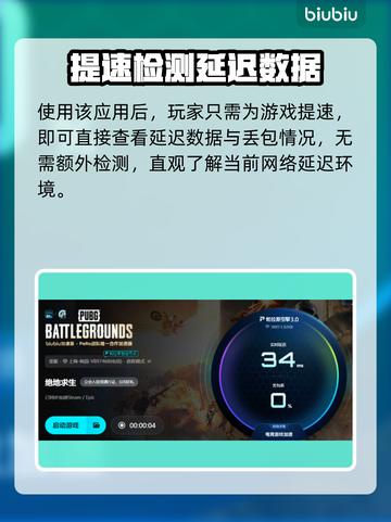 🔥绝地求生延迟检测大法💥🎮截图3