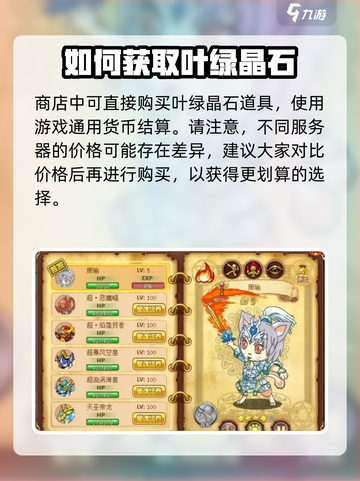 西普大陆🔥叶绿晶石获取攻略💎截图2