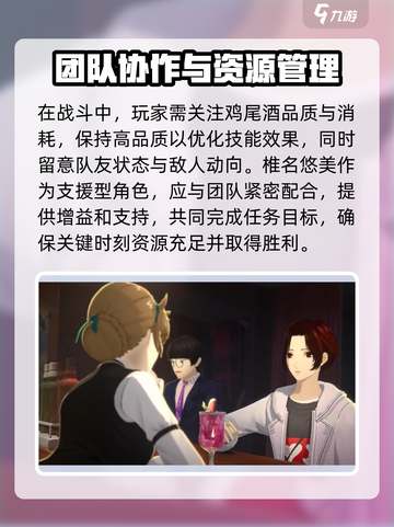 《女神异闻录夜幕魅影》椎名悠美🔥强度分析来了！截图7