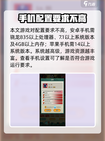 🔥九伐中原配置要求曝光！👉你的电脑能带得动吗？截图2