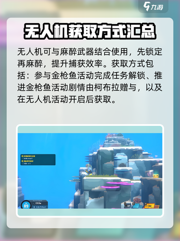 潜水员戴夫无人机有什么用介绍截图3