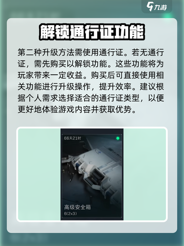 三角洲行动💥扩容箱获取攻略🎉截图4