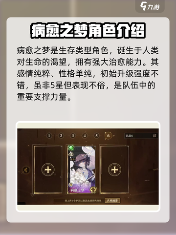 无尽梦回🔥病愈之梦技能详解，助你秒变大佬！🎮截图2