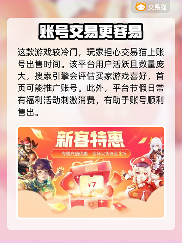 幻兽爱合成💥安全卖号平台分享来啦！截图3