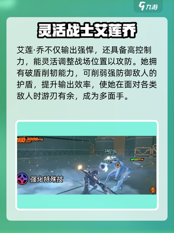 绝区零🔥限定角色大曝光！游戏独家秘辛✨截图3