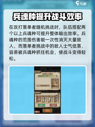 怪兽星球2兵魂种怎么样介绍截图4