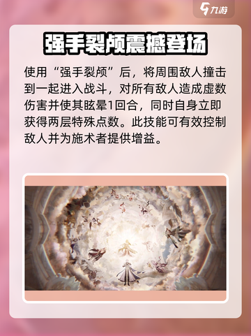 崩坏星穹铁道万敌怎么样介绍截图4