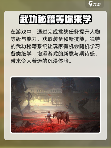 燕云十六声🔥超好玩！不试后悔🔗截图4