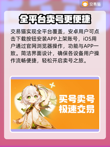 卖号平台大起底！游戏账号交易哪家强？🔥🎮截图2