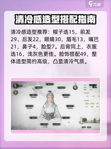 鬼谷八荒捏脸数据表最新介绍截图3