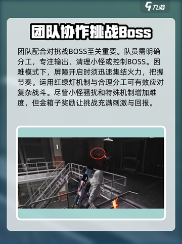 七日世界暗狱隐藏boss怎么打介绍截图6