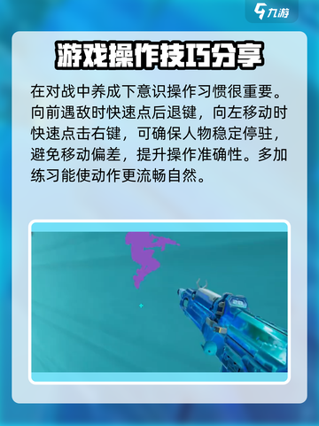 天启行动急停怎么做介绍截图5