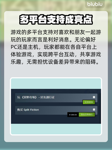 双影奇境🔥上线多平台，速来体验🎉截图3