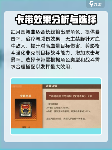 新月同行卡带装备效果大公开！🎮🔥截图2