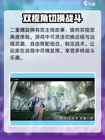 二重螺旋和三七互娱有联系吗介绍截图3