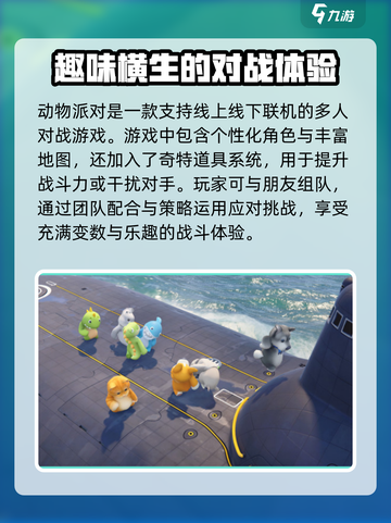 动物派对🔥公测时间大曝光！💥动物派对玩家必看！截图5