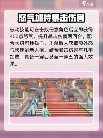 扶摇一梦门客荆轲怎样介绍截图4