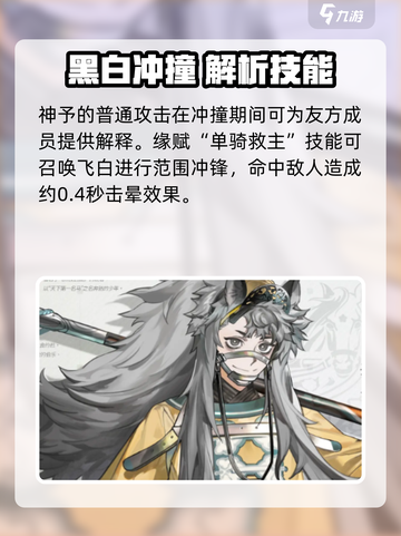 《咏月风雅飞白技能曝光！✨》截图3