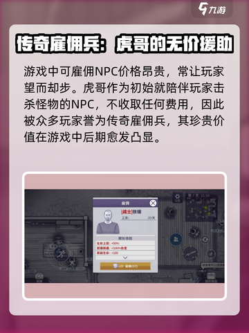 阿瑞斯病毒2💥虎哥隐藏地点大曝光！🔥快来看看截图3