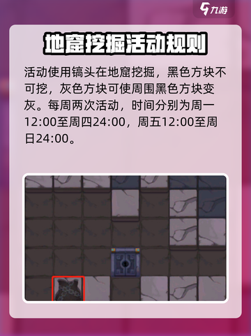 行侠仗义五千年神秘地窖怎么玩介绍截图2