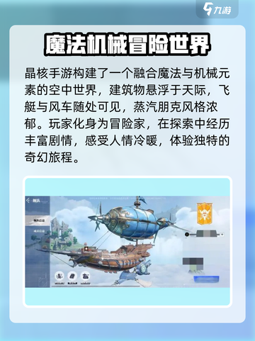 晶核手游🔥超燃试玩评测来啦！📌截图2