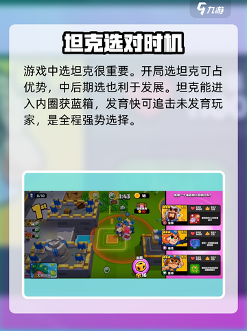 爆裂小队🔥坦克强度炸裂，玩法全攻略来了！截图5