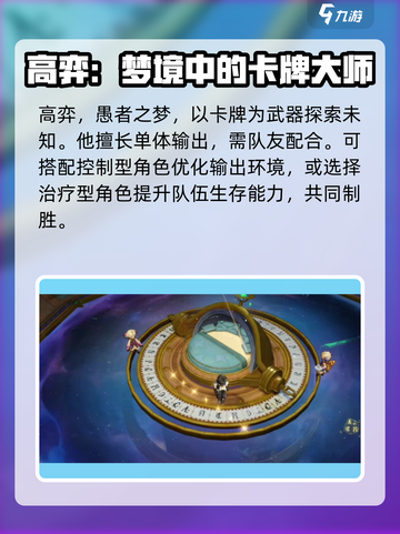 无尽梦回愚者之梦怎么样介绍截图2