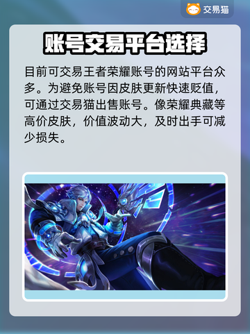 王者荣耀账号🔥快速出售平台分享🎮截图2