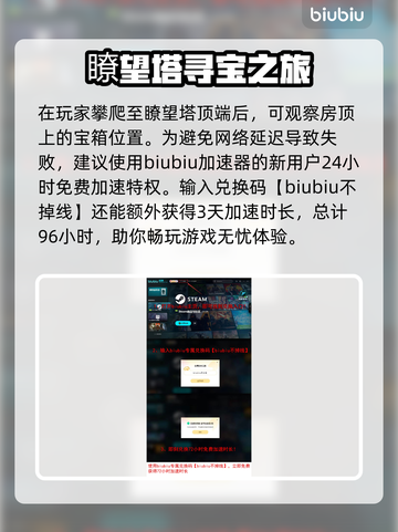 七日世界🔥盖亚巨楔宝箱探索全攻略💎截图4