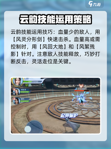 斗破苍穹巅峰对决：云韵技能强度爆表🔥不容错过！截图7