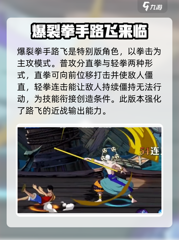 航海王壮志雄心角色强度排行介绍截图4