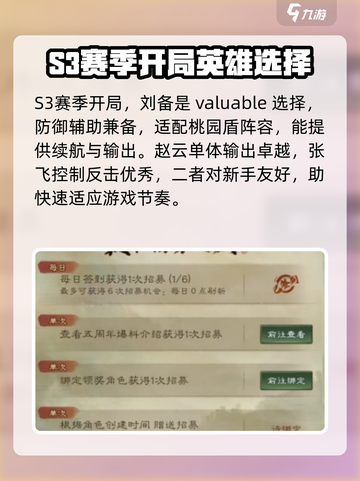 三国志战略版五周年🔥自选武将必选清单！截图2