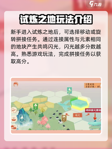 淡墨水云乡试炼🔥高分技巧秘籍🎉截图2