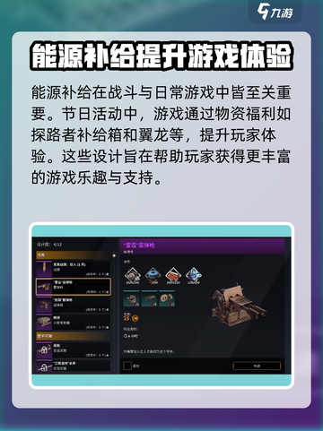 创世战车能源补给大揭秘💥，快速上手方法分享！截图3