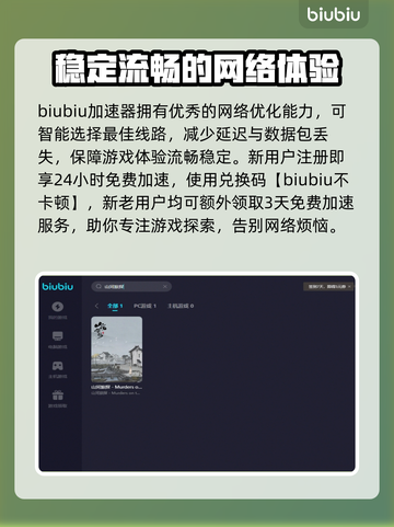 《山河旅探》加速器真香🔥下载必备！截图3