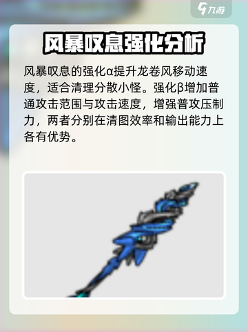 英勇之地武器改造推荐指南介绍截图3