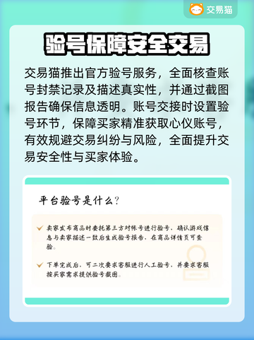 🔥《和平精英》买号平台大揭秘！💎安全又好用的平台推荐来袭！💥截图3