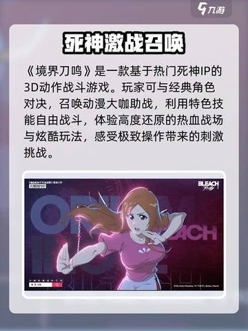 境界刀鸣兑换码是什么介绍截图3